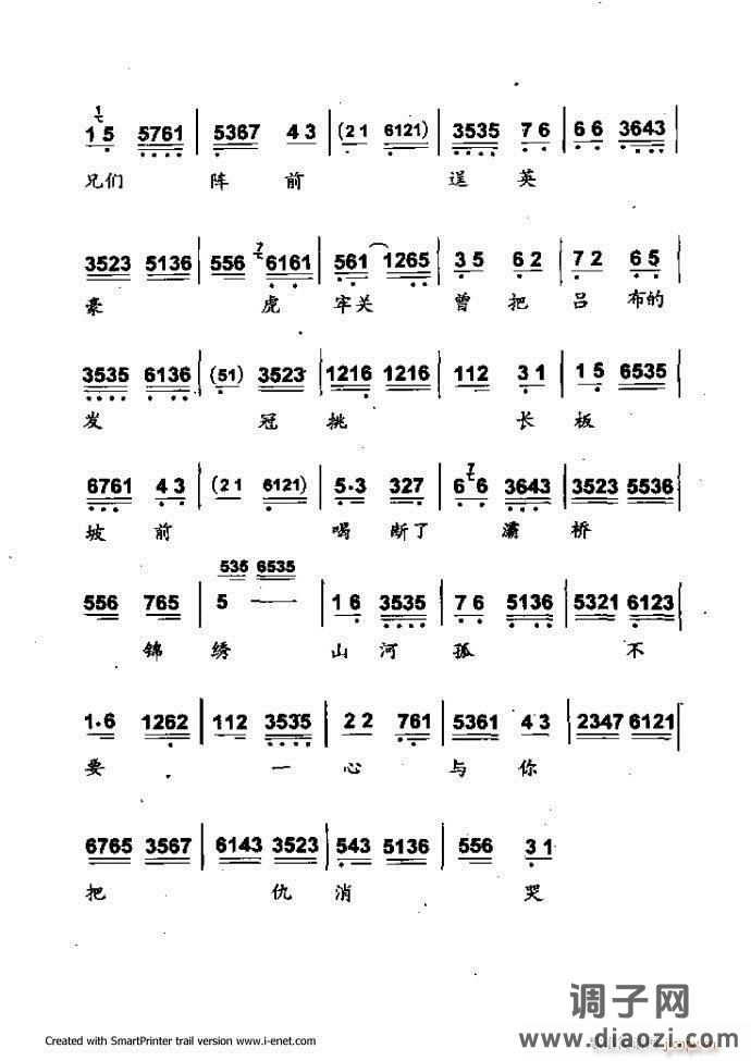 中华京剧名段集粹 121-180