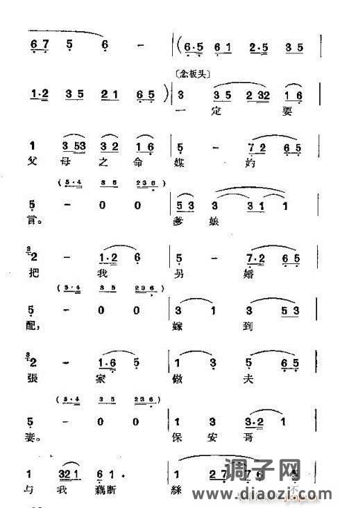 沪剧《罗汉钱》