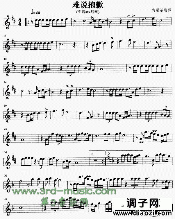 难说抱歉[萨克斯谱]