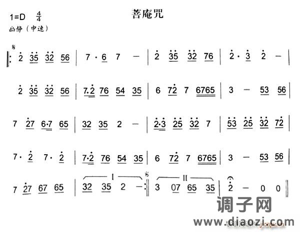 菩庵咒（秦腔弦乐曲牌）