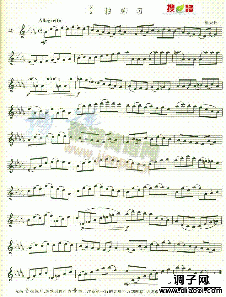 2\2拍练习