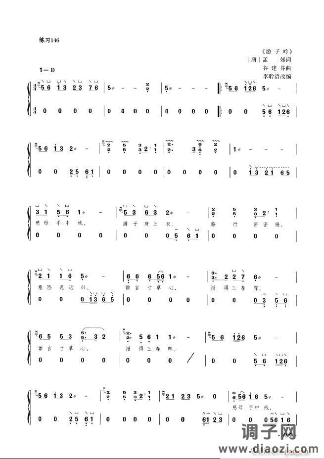 古筝基础教程三十三课目录61-120