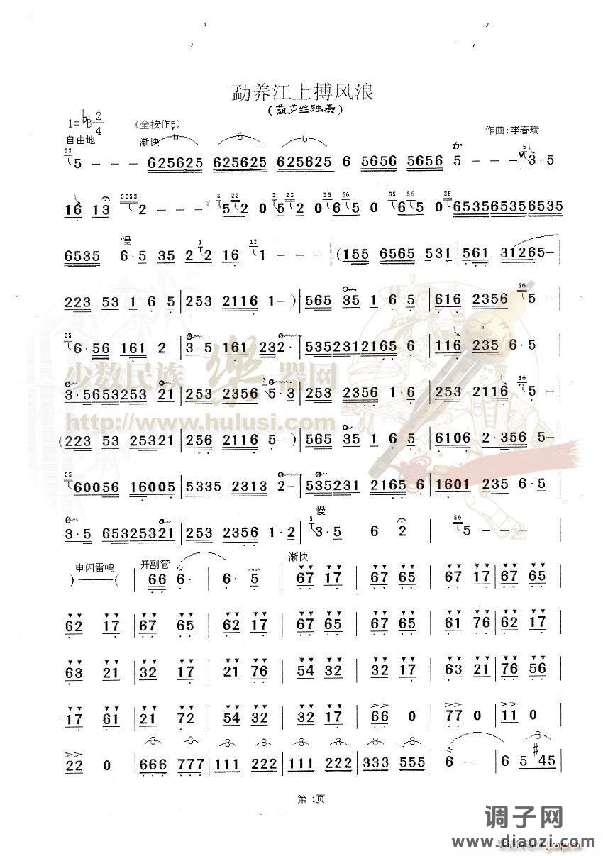 勐养江上搏风浪