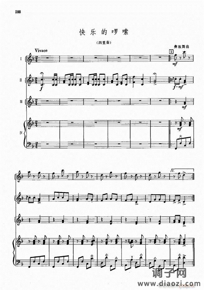 手风琴中外名曲72首101-190