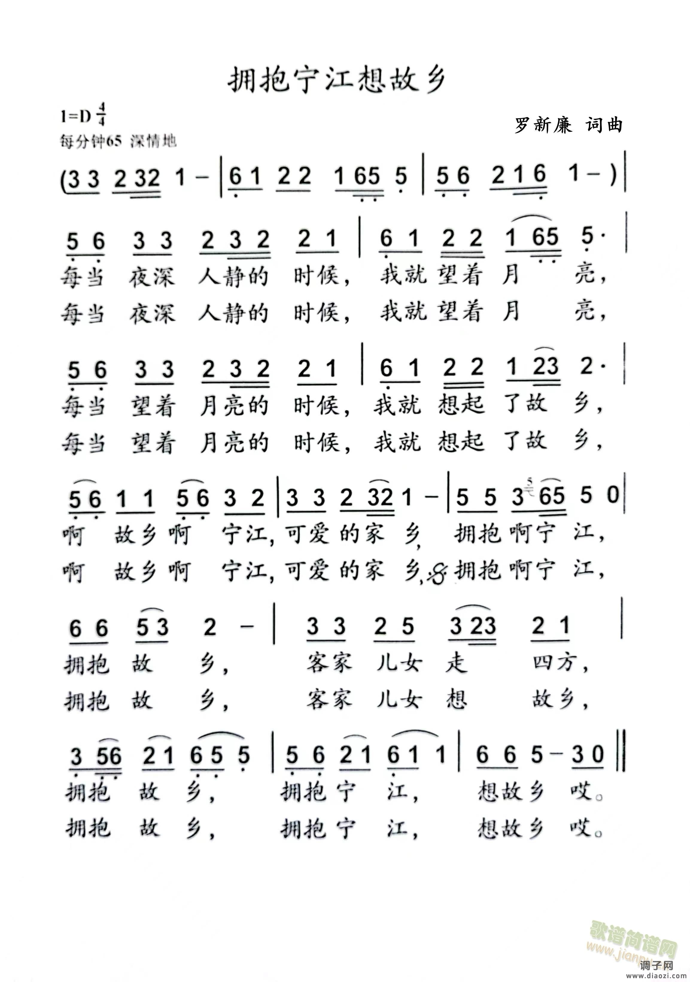 拥抱宁江想故乡