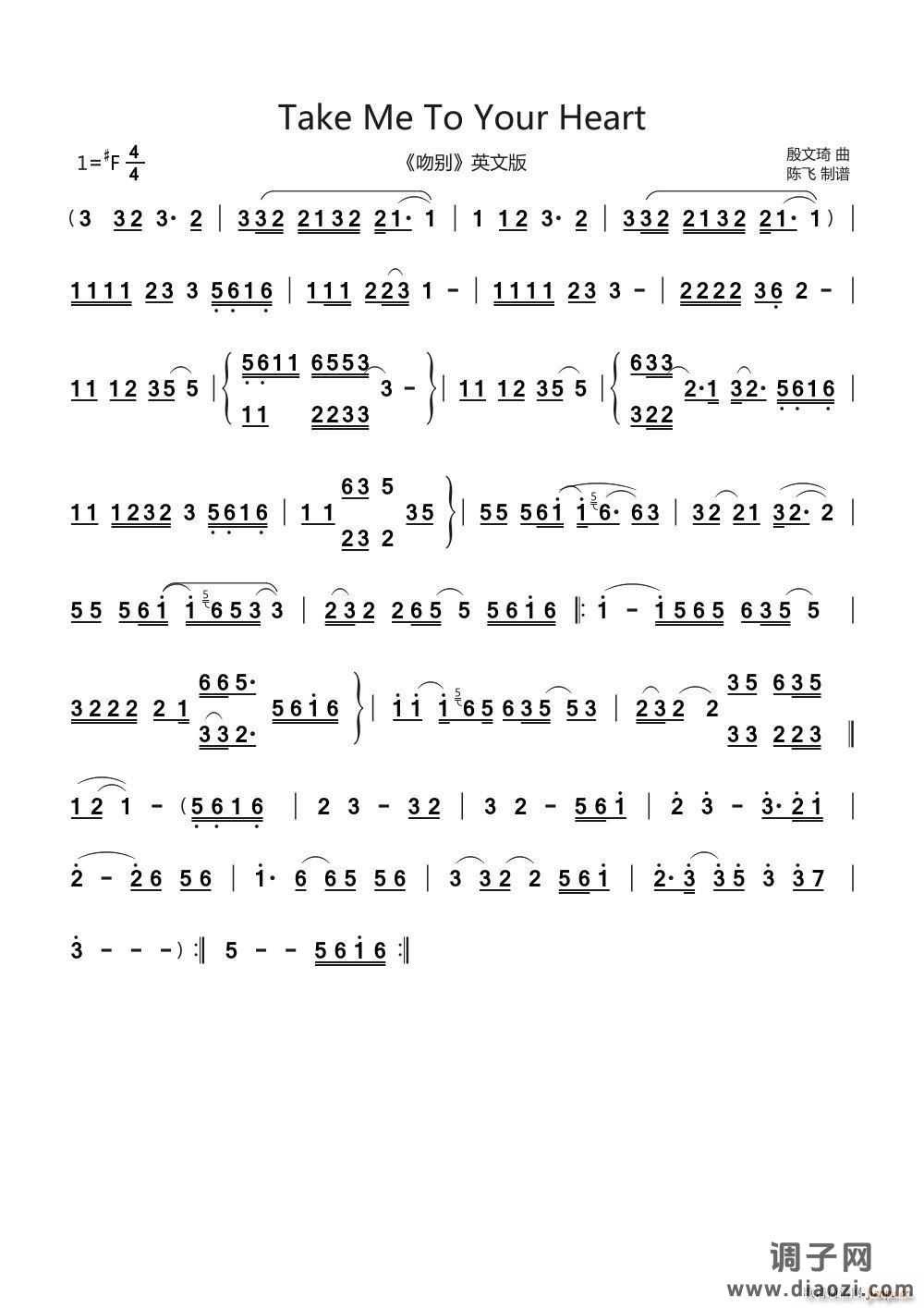 Take Me Your Heart（吻别（英文版））