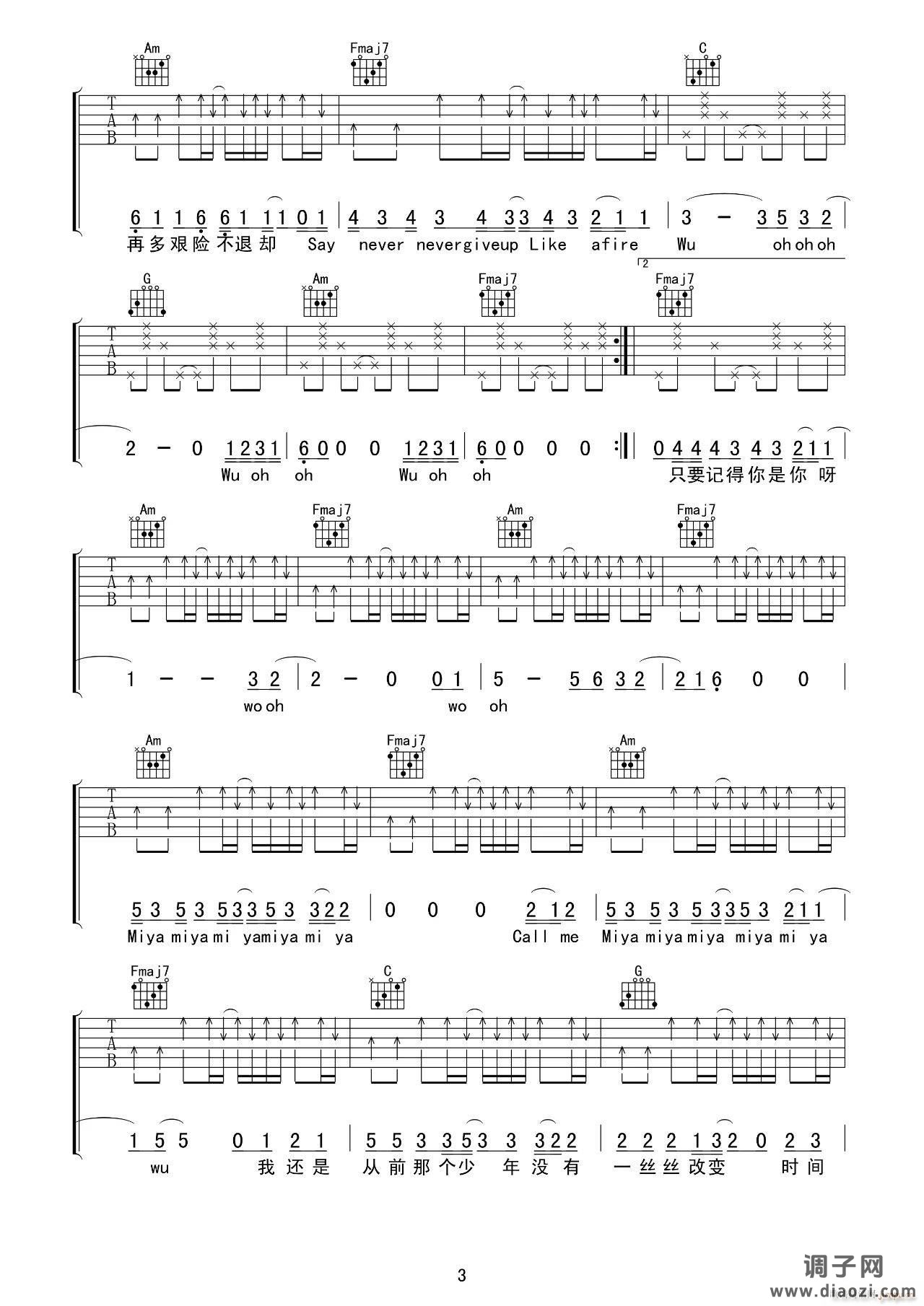 少年 ( C调原版编配)