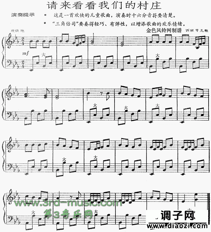 请来看看我们的村庄(西班牙儿歌)[手风琴谱]