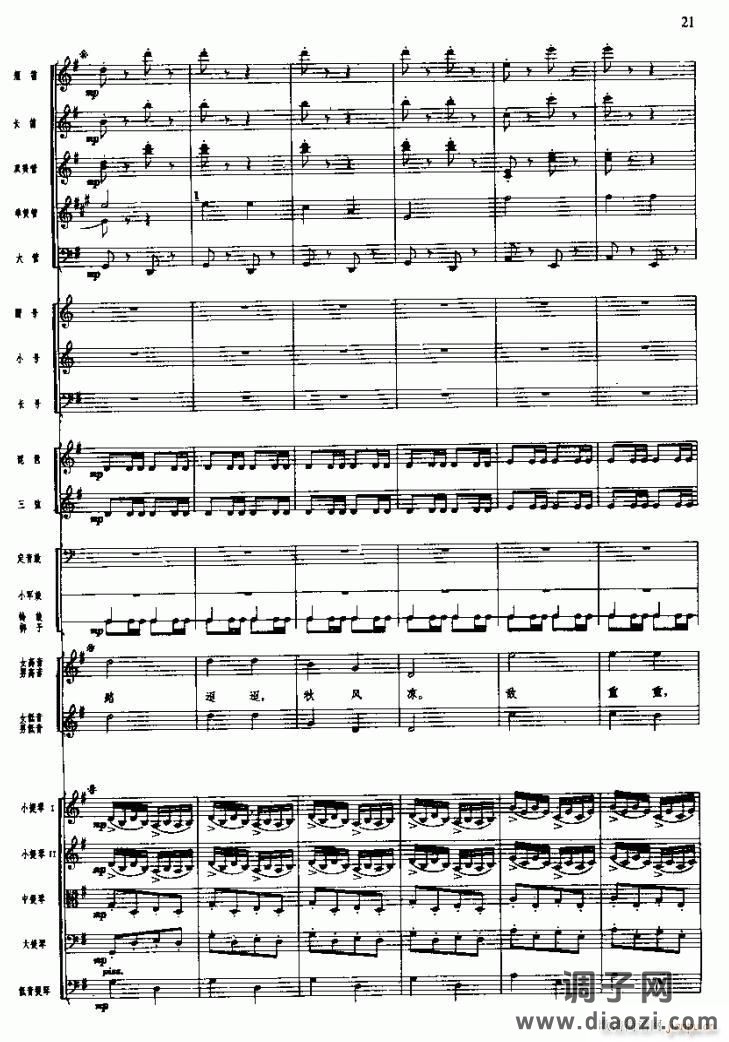 长征组歌( 线)二、突破封锁线1-6