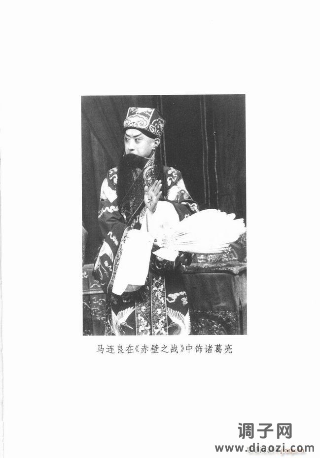 唱腔选集 目录前言1-60