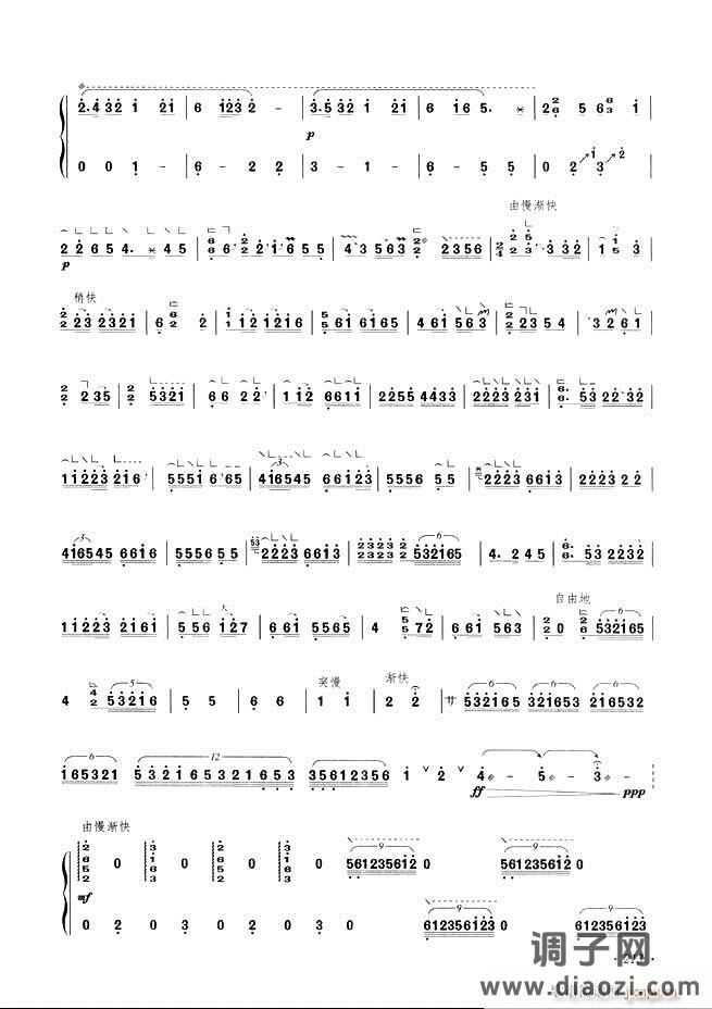 古筝基础教程三十三课目录181-240