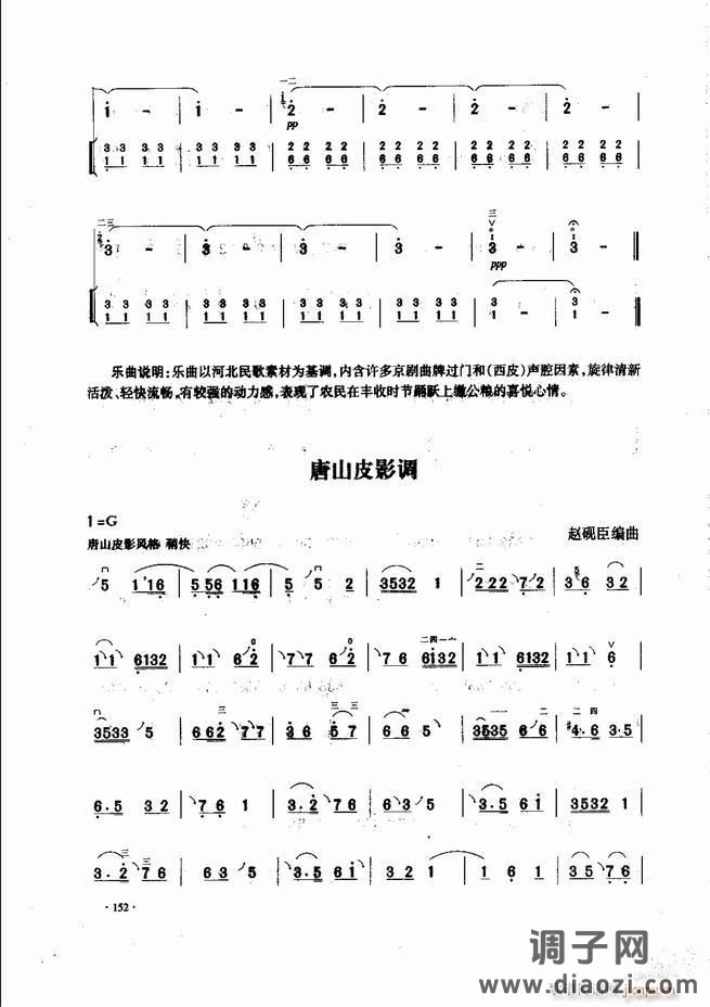 中国二胡名曲集锦南北音乐风格121-180
