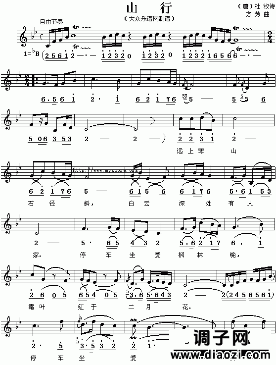 山行(五线谱/简谱对照)