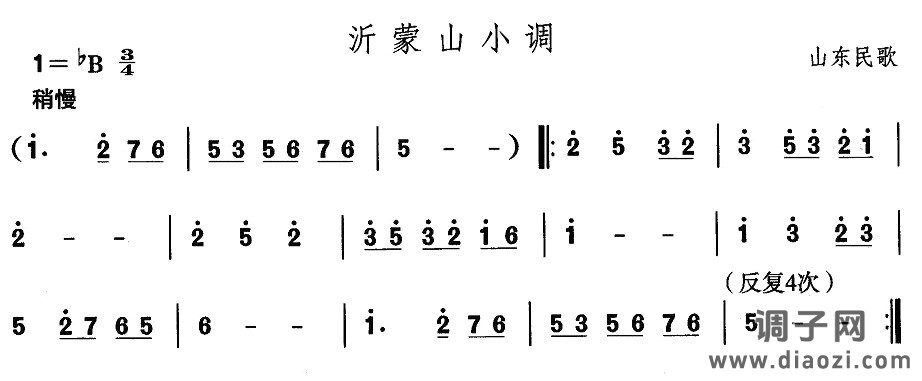 山东秧歌：胶州秧歌-沂蒙山小调