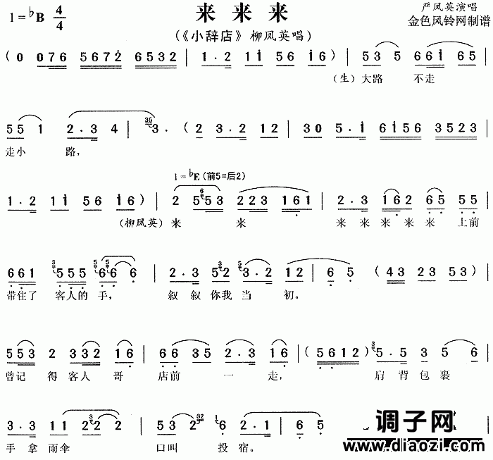 来来来《小辞店》