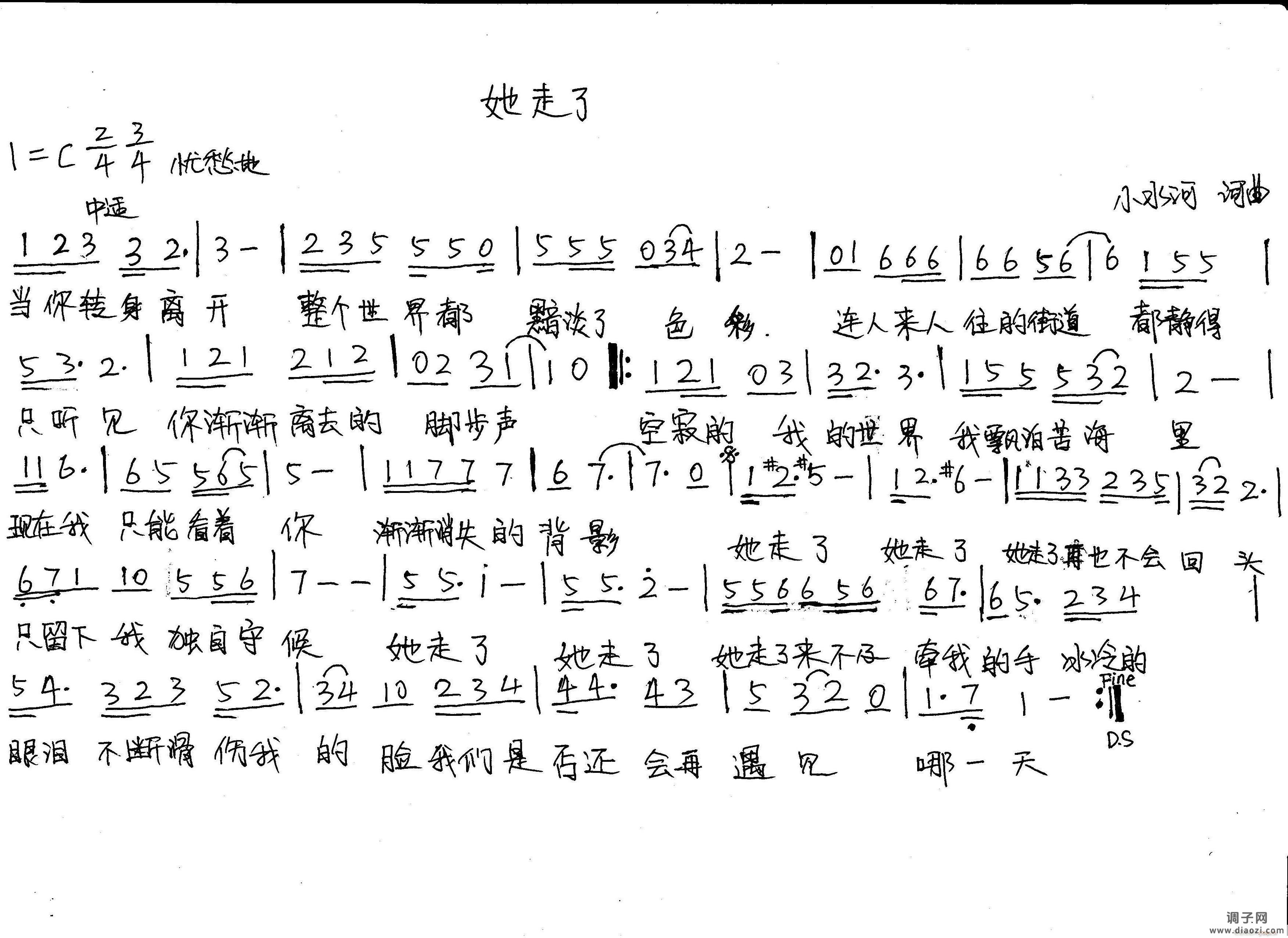 [流行]  《她走了》