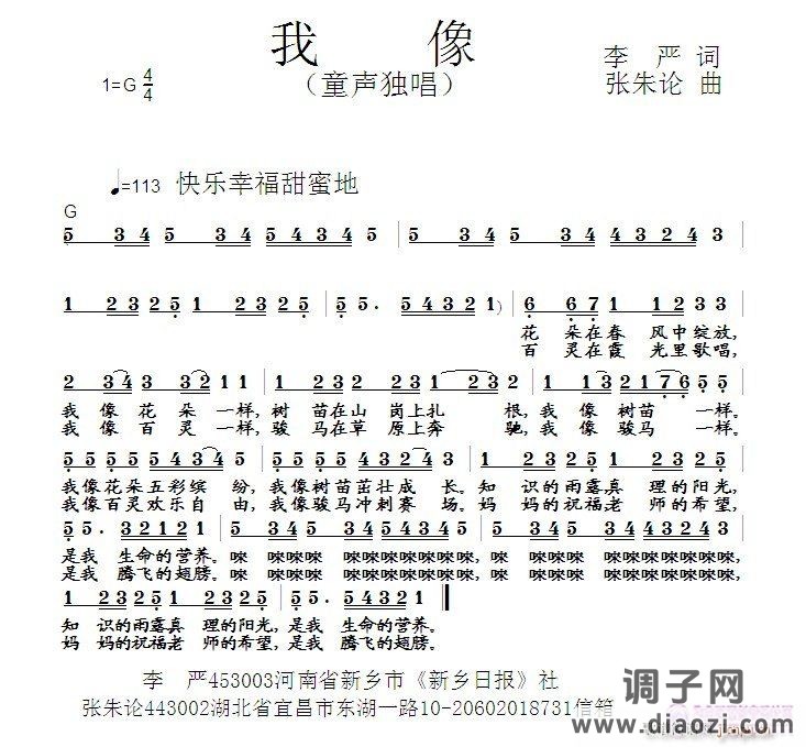 我像  李严 词  张朱论 曲