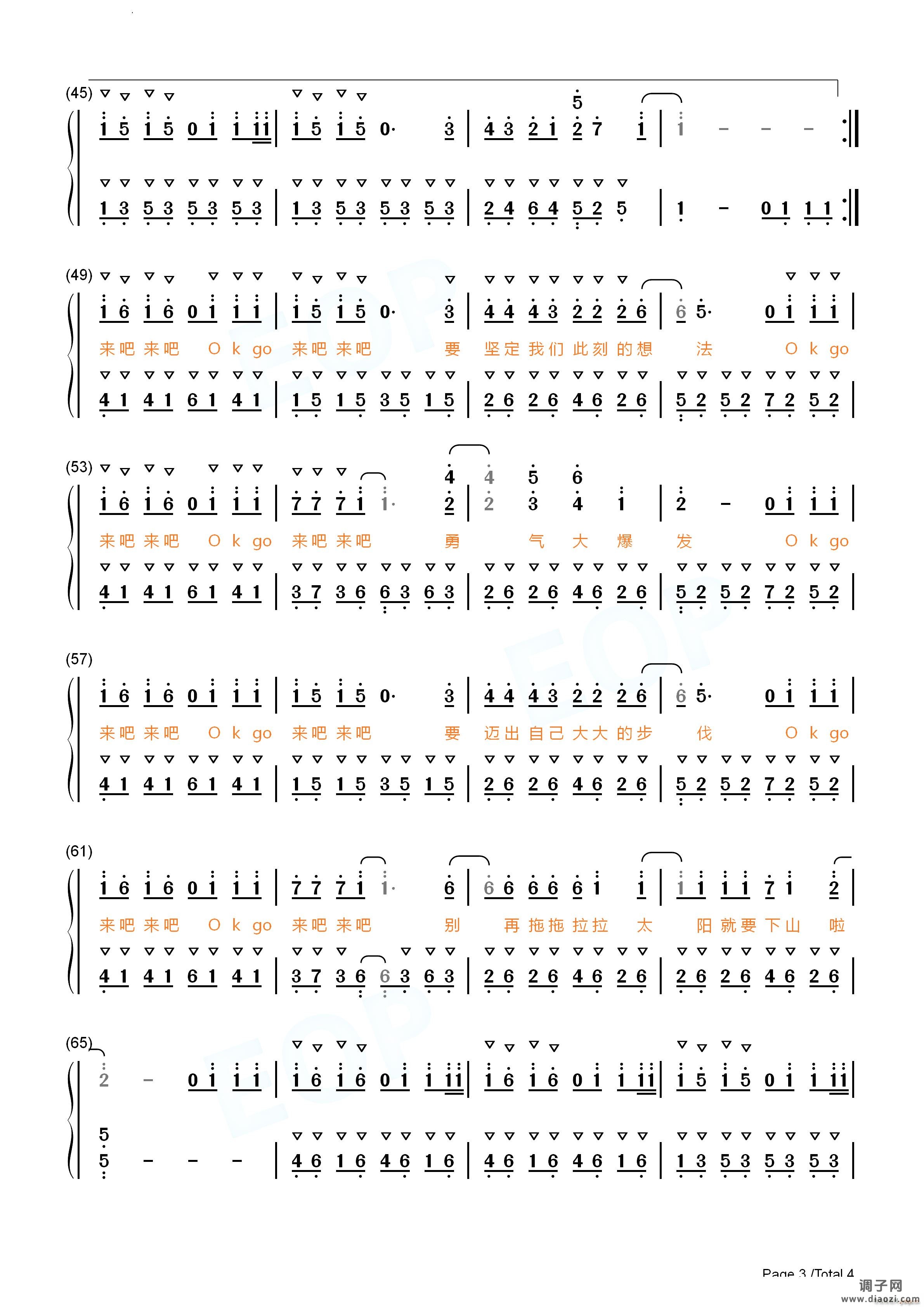 勇气大爆发原调完整版