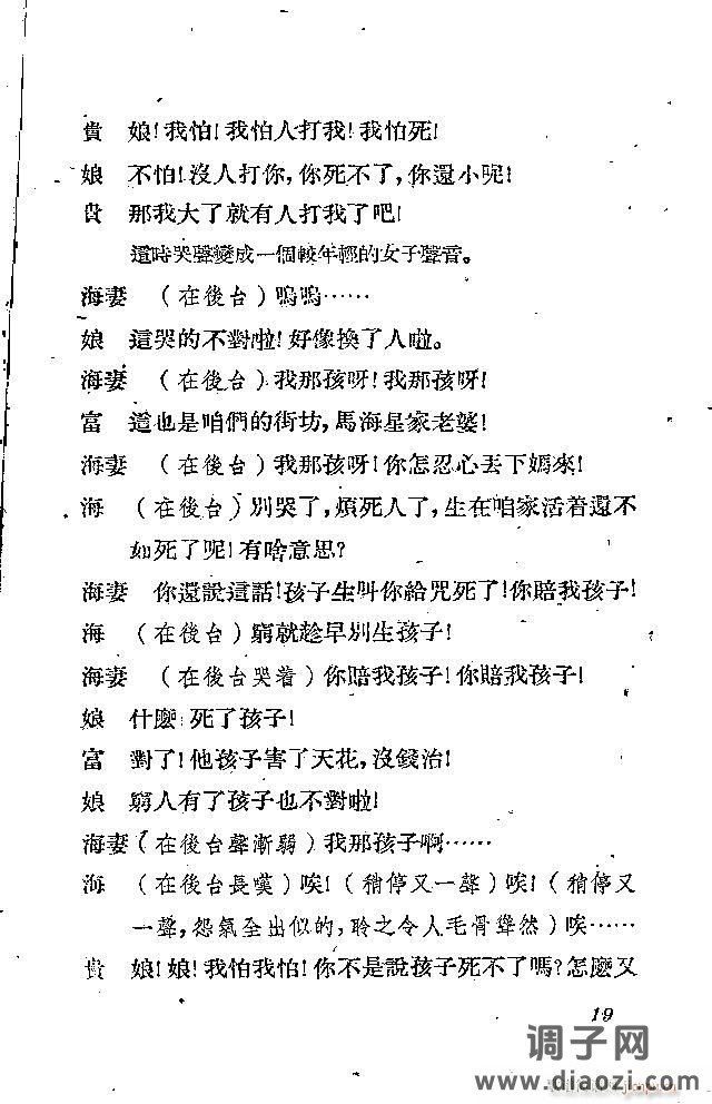 歌剧《李顺达》剧本 前言目录1-30