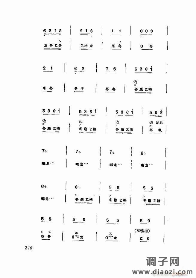 京剧集成 第五集 181-252
