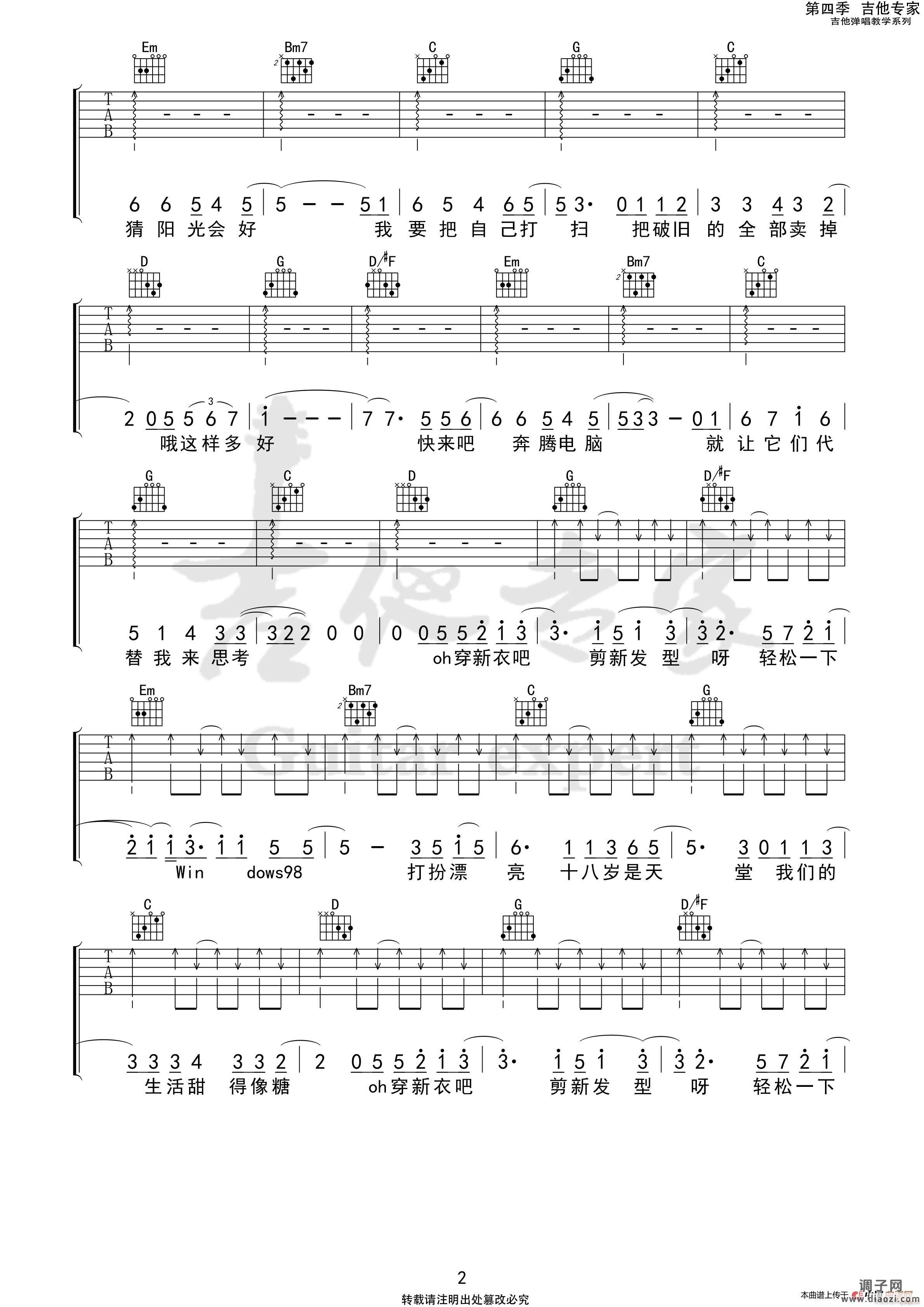 new boy（房东的猫 ）