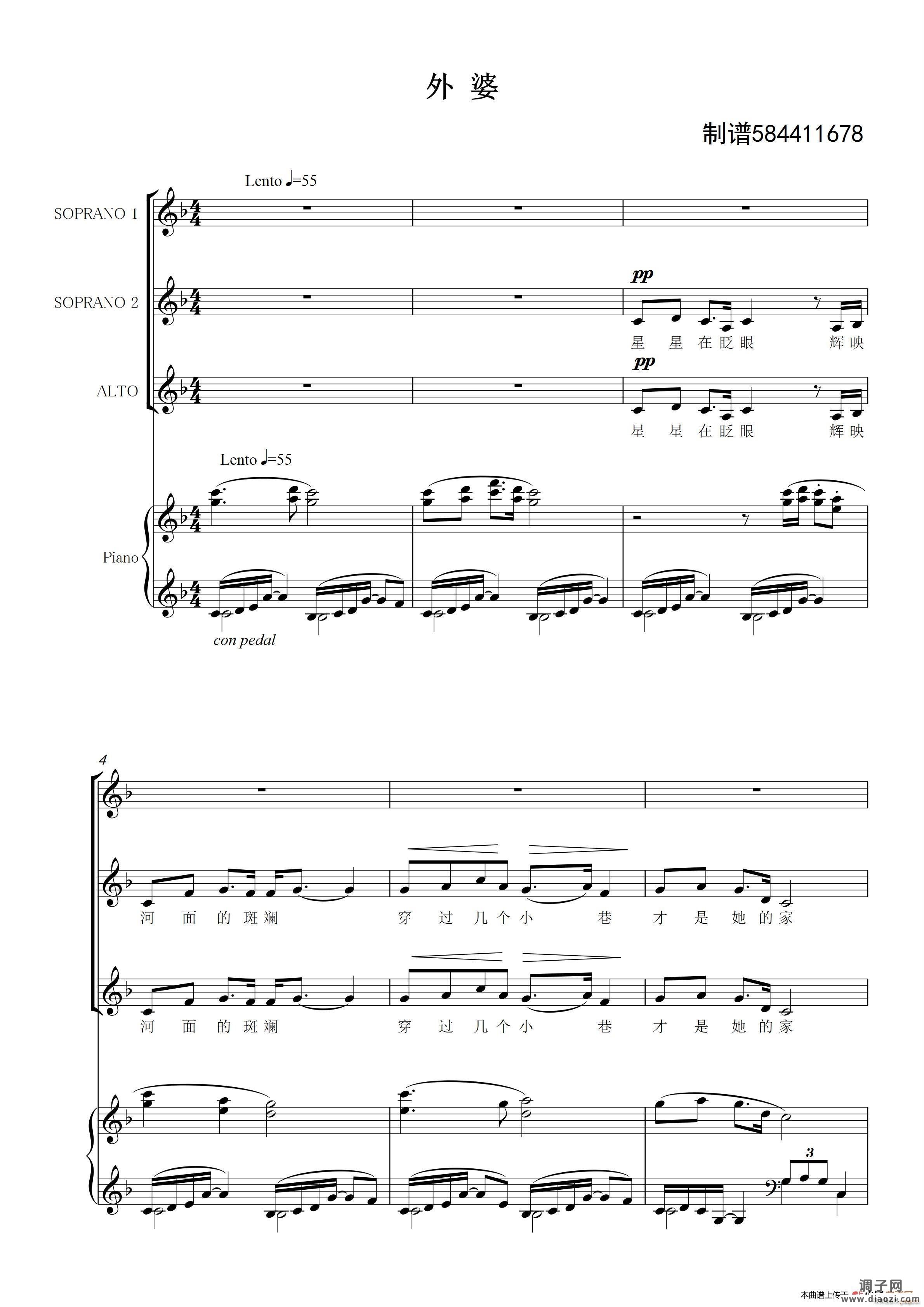 外婆女声合唱谱（女声三部）