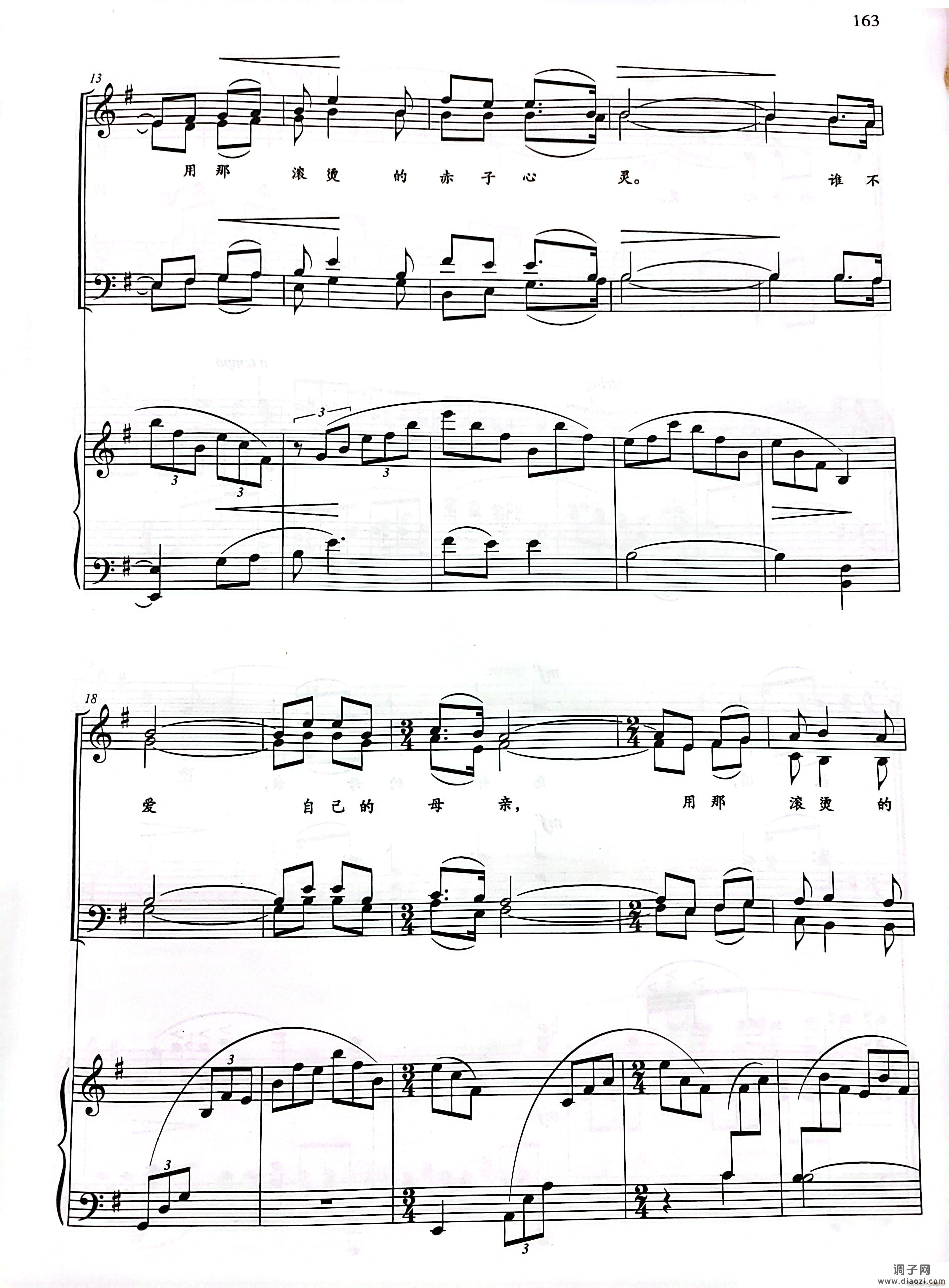 祖国 慈祥的母亲混声四部合唱