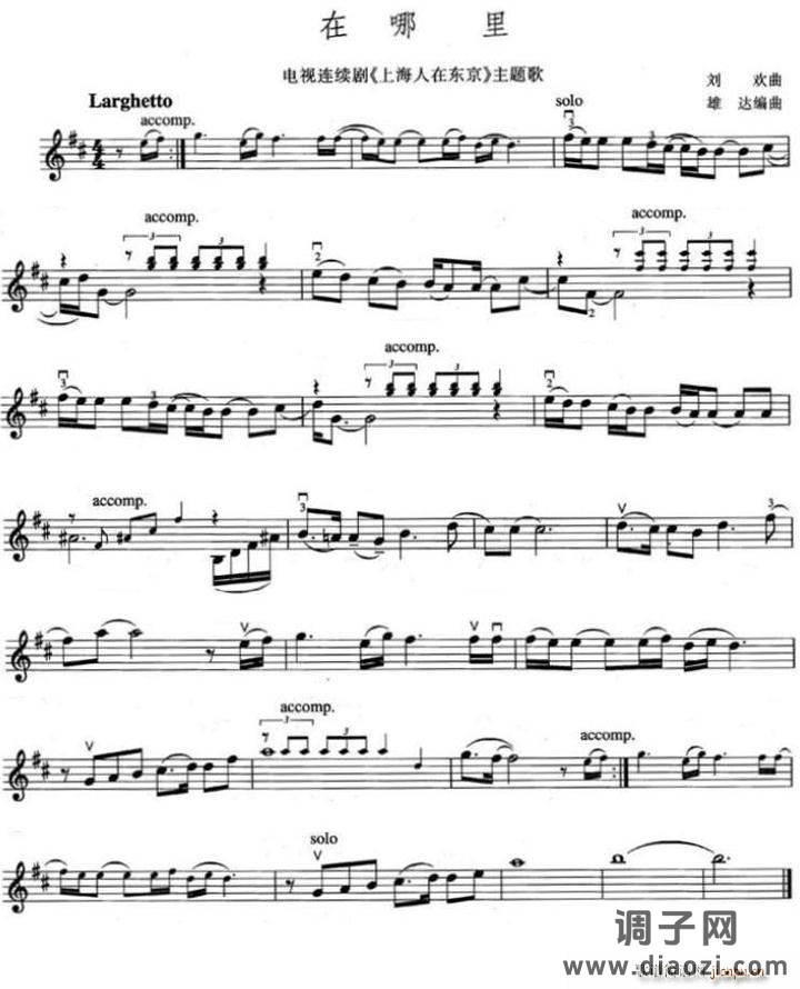 在那里（电视剧《上海人在东京》主题歌）