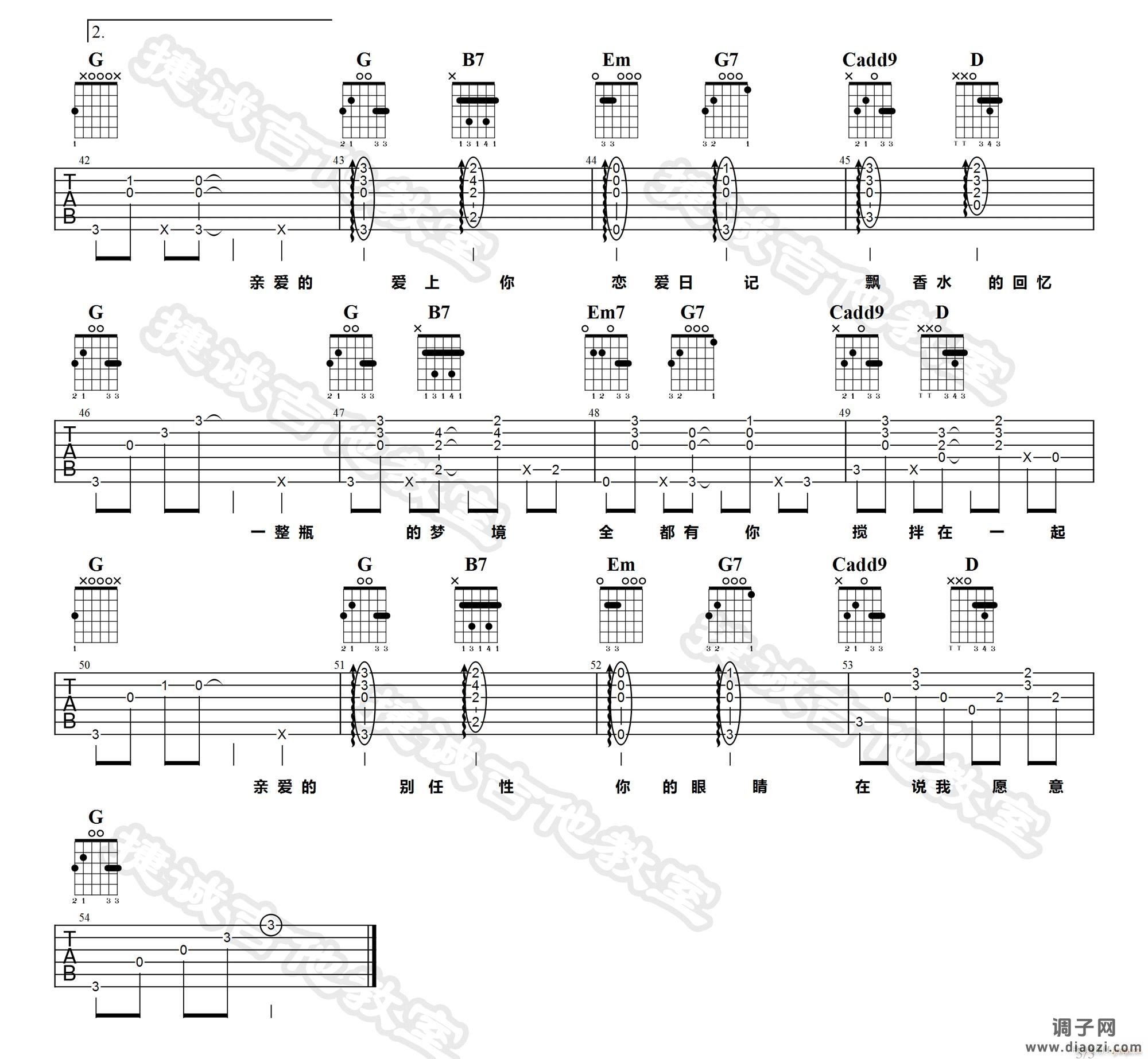 告白气球 （ G调指法原版编配）