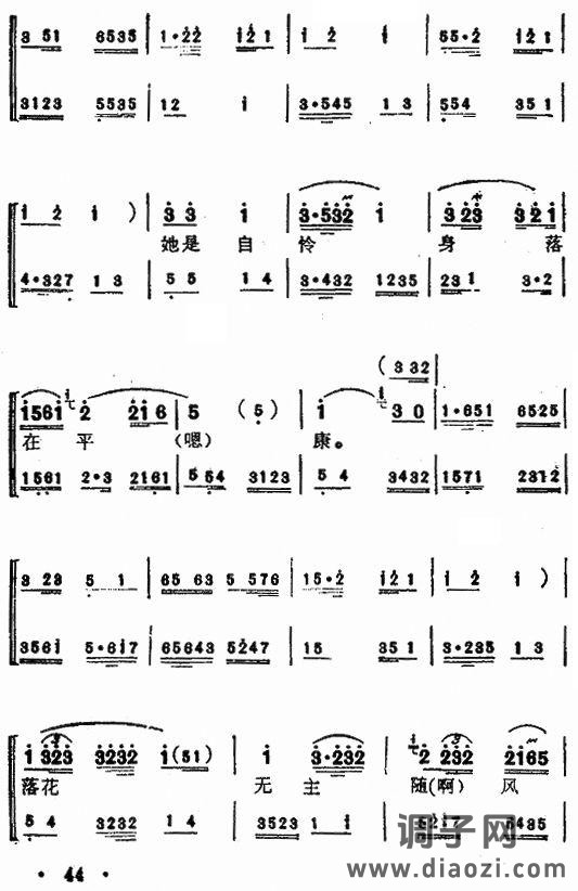 杜十娘（苏州弹词）2