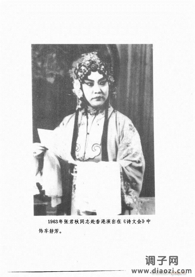 唱腔选集 （增订本）目录 前言 1-60