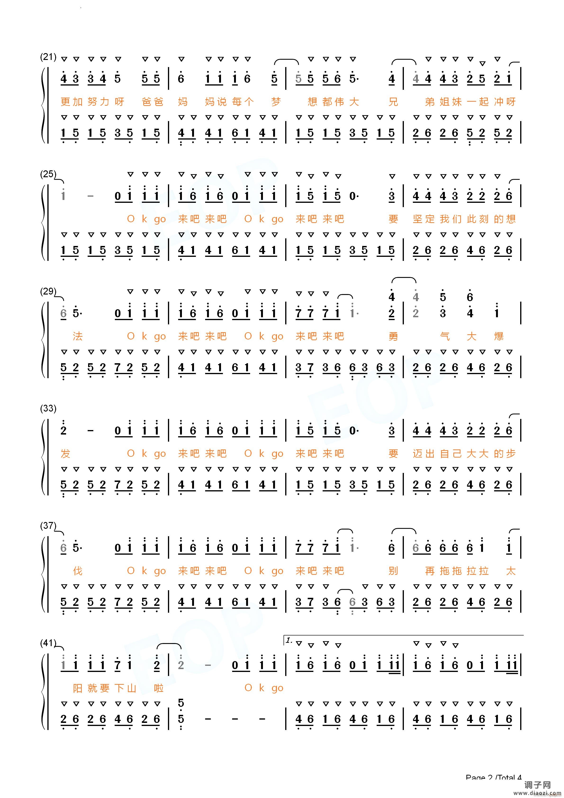 勇气大爆发原调完整版