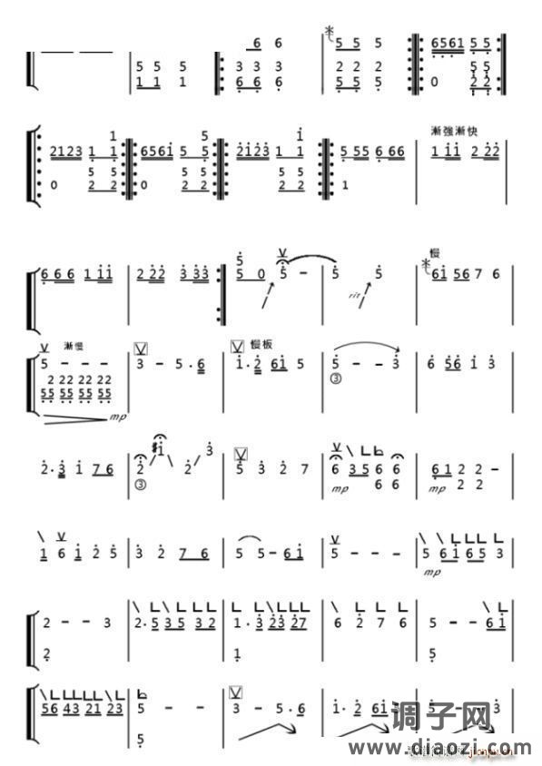 梁祝（筝曲独奏版）