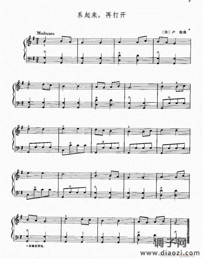 手风琴 系起来再打开