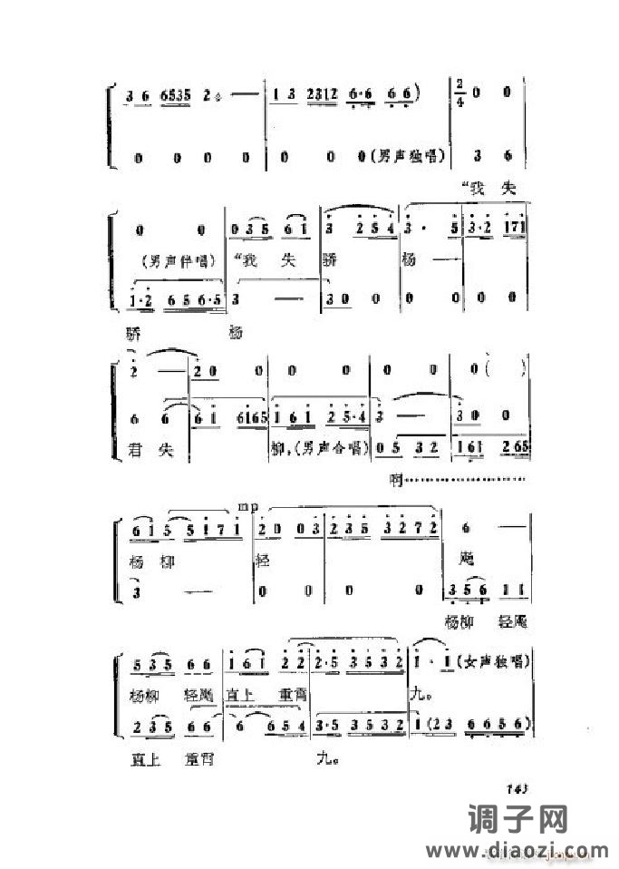 蝶恋花（京剧 ）（051-064）