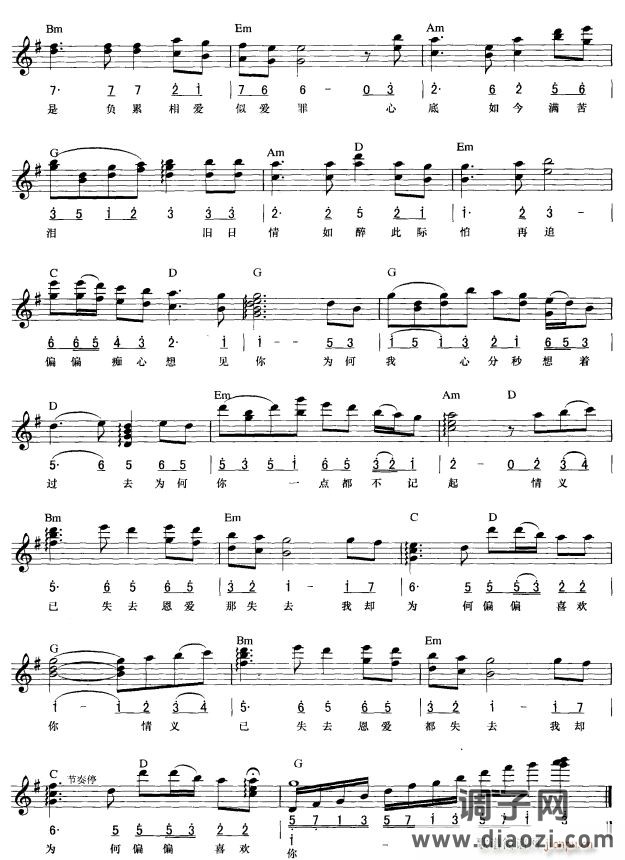 偏偏喜欢你（ 唱）2