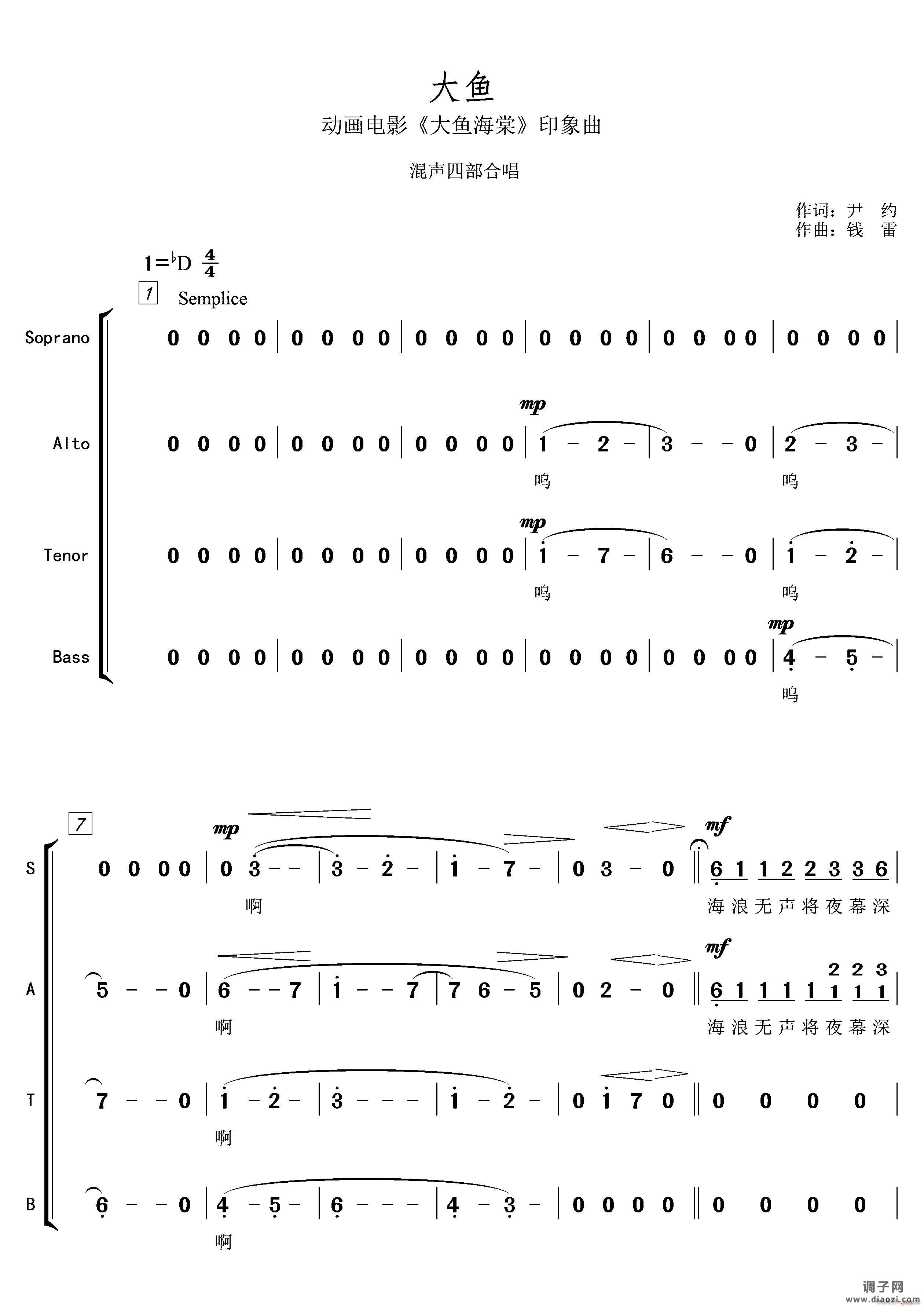 大鱼合唱谱584411678