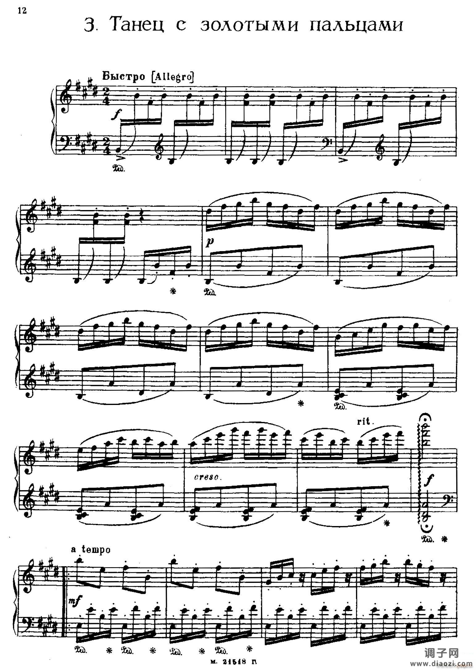 The Red Poppy Op 70（芭蕾舞剧《红罂粟》钢琴独奏版 3）