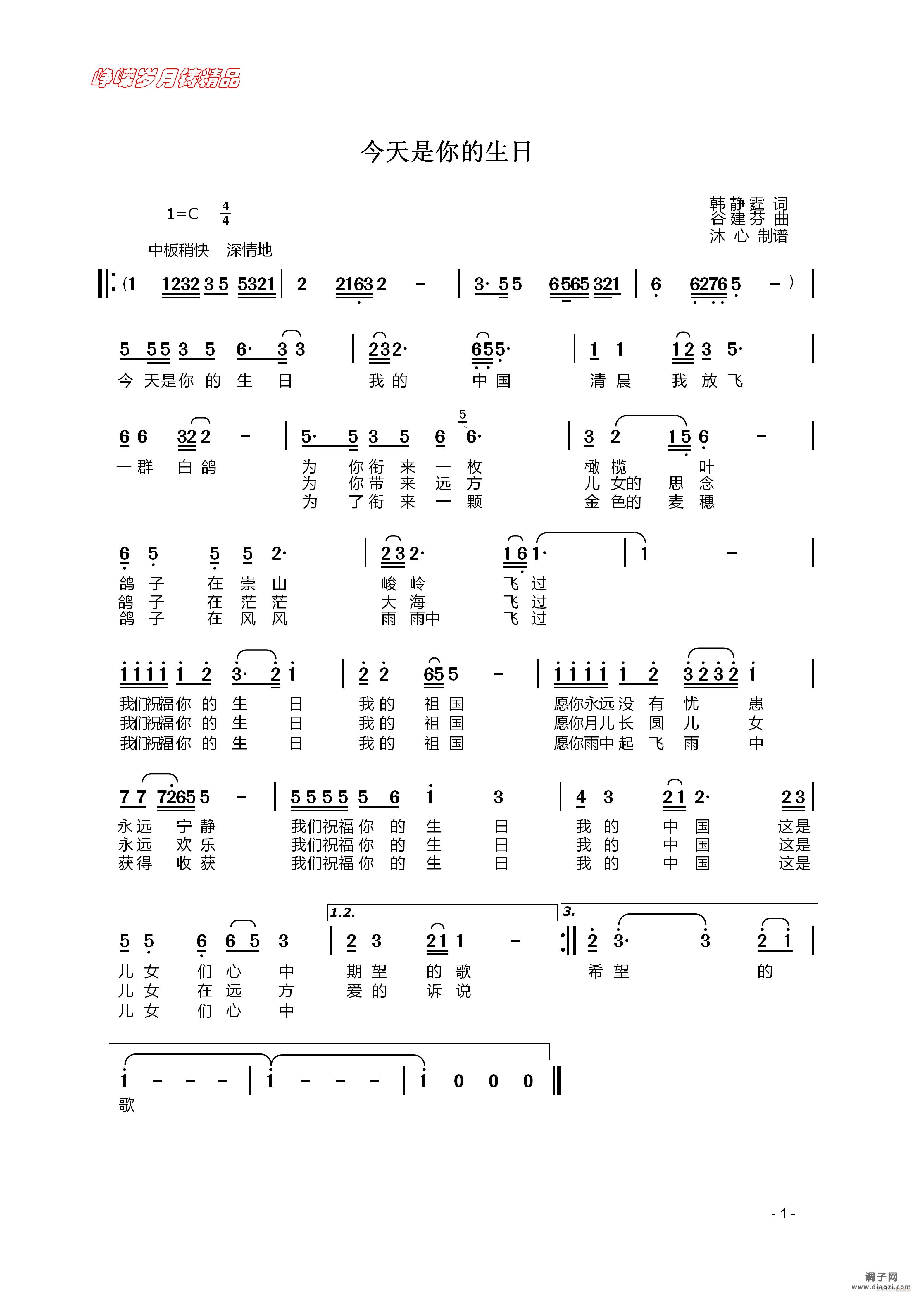 今天是你的生日 】百年精品】