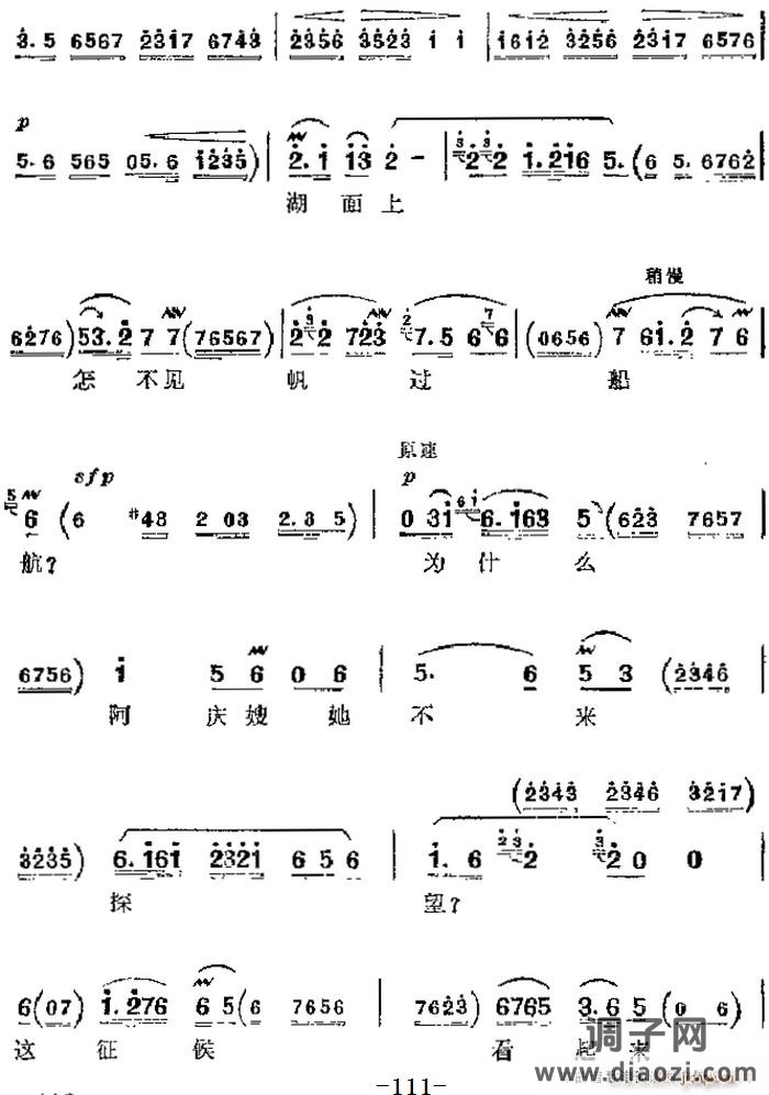 革命现代京剧《沙家浜》 唱段 毛主席党中央指引方向（第五场 郭建光唱段）