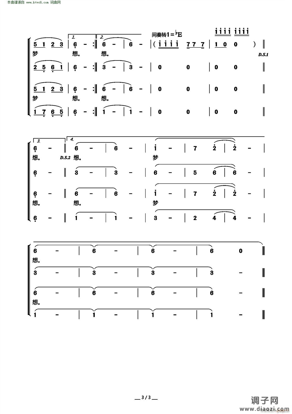 向往( 混声合唱 )