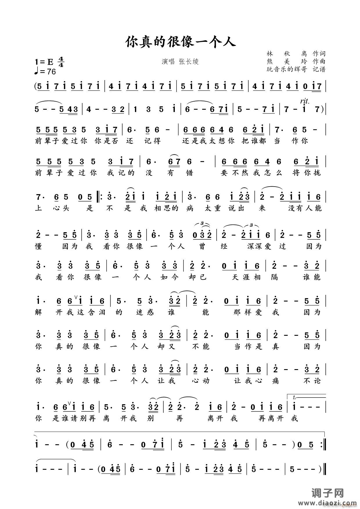 你真的很像一个人