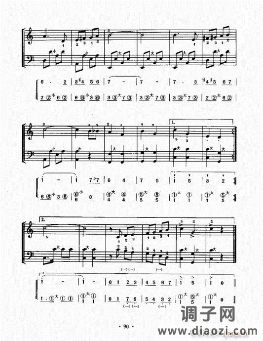 手风琴速成教程81-100