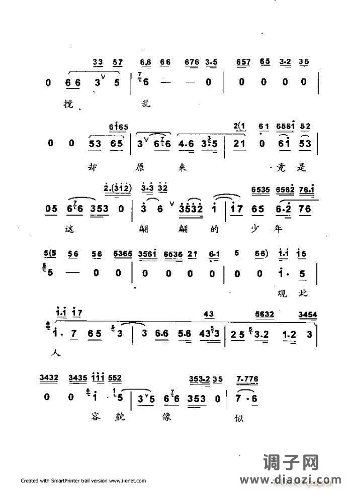 中华京剧名段集粹 目录前言 1-60
