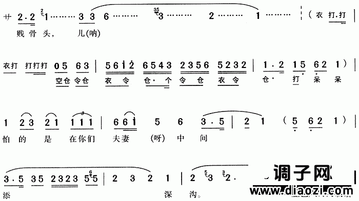 江水滔滔向东流《金玉奴》