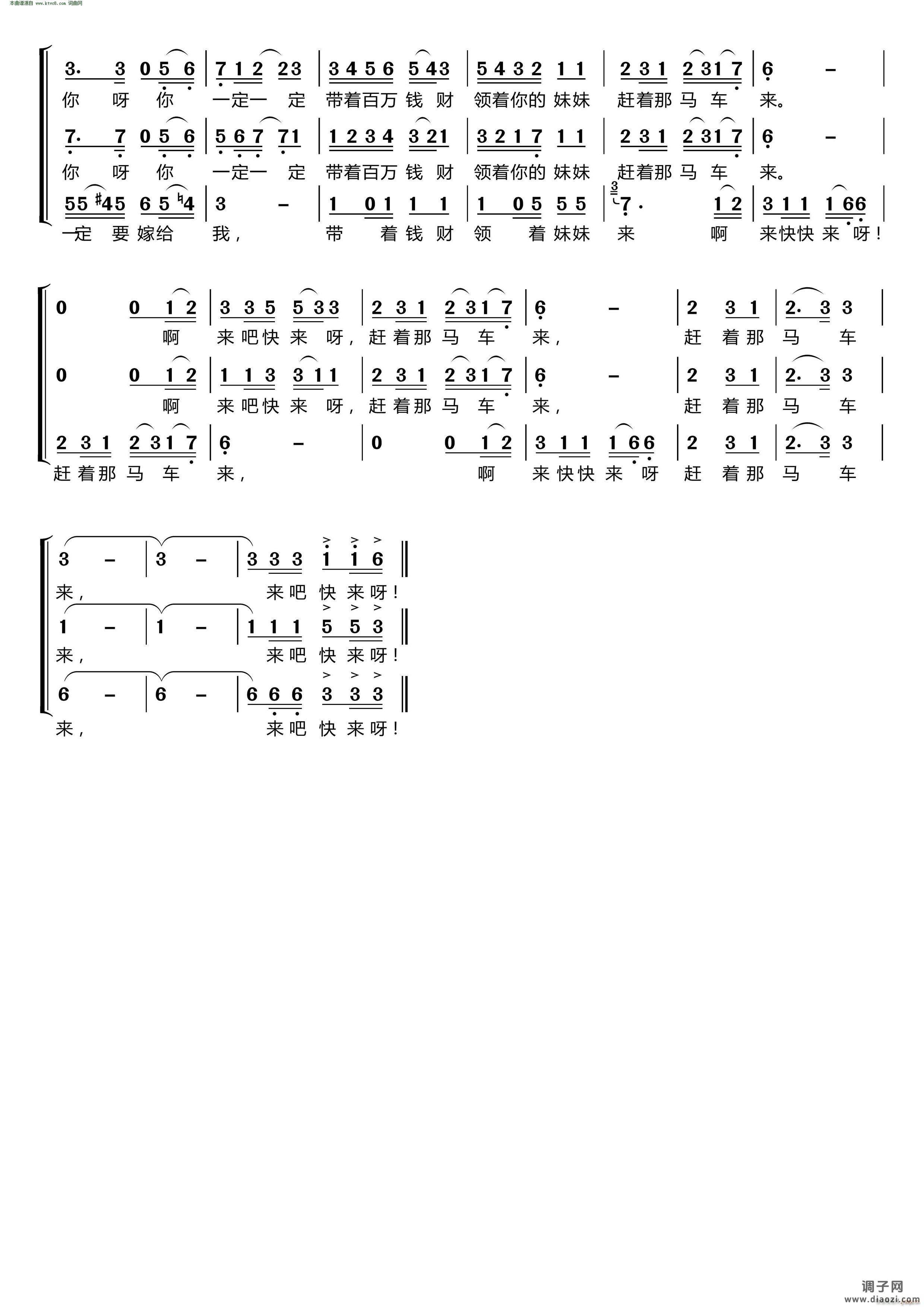 马车夫之歌(〔梦之旅合唱组合〕 男女三声部重唱 )