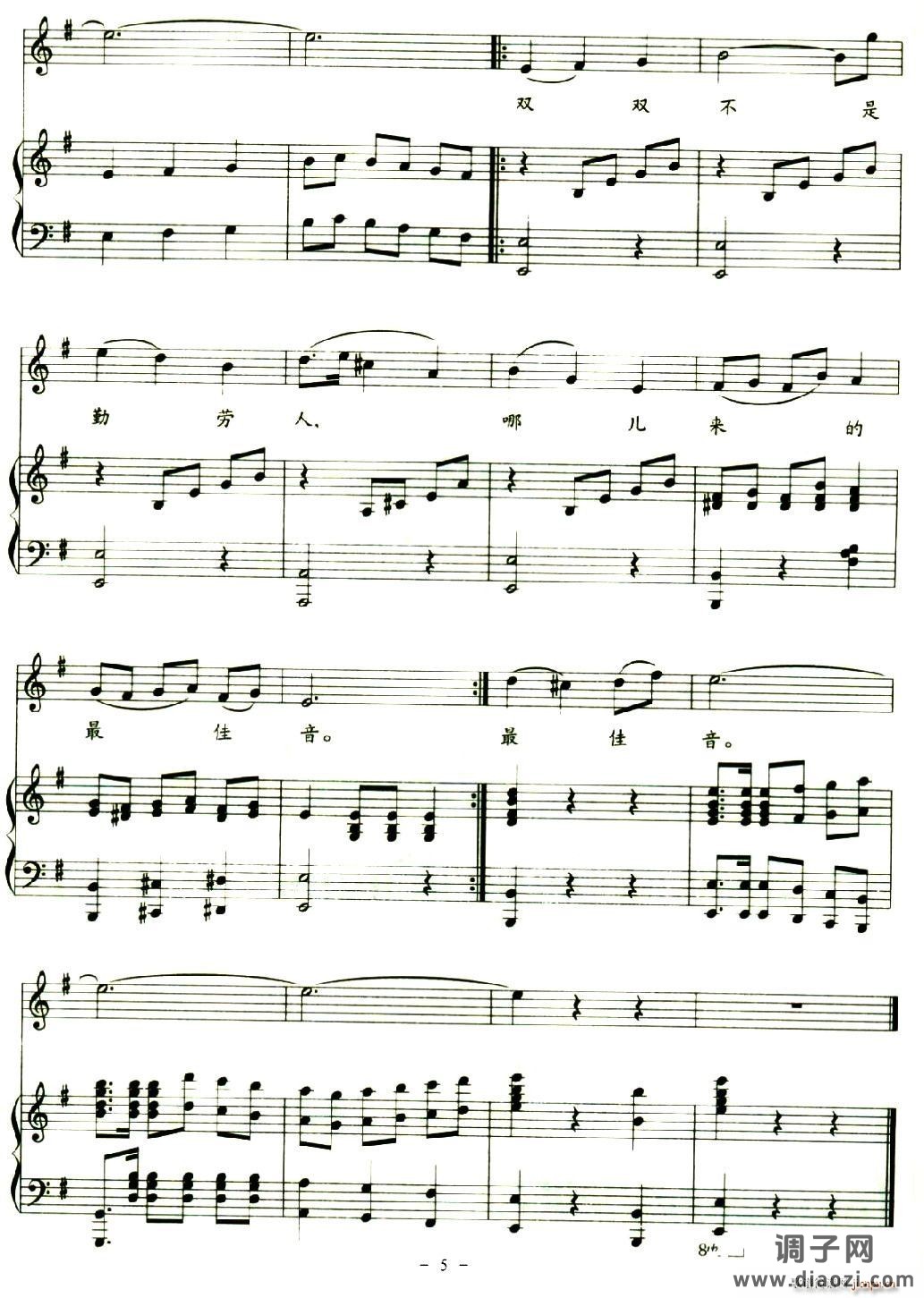 月下情（正谱）