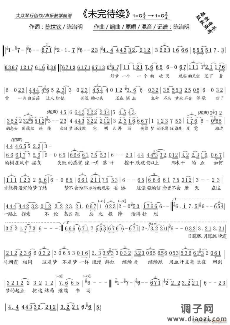 未完待续（灵魂佳作）