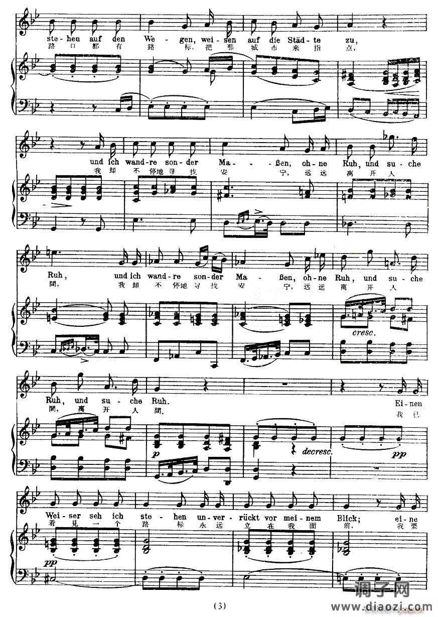 路标（中外文对照版、正谱 [奥]）