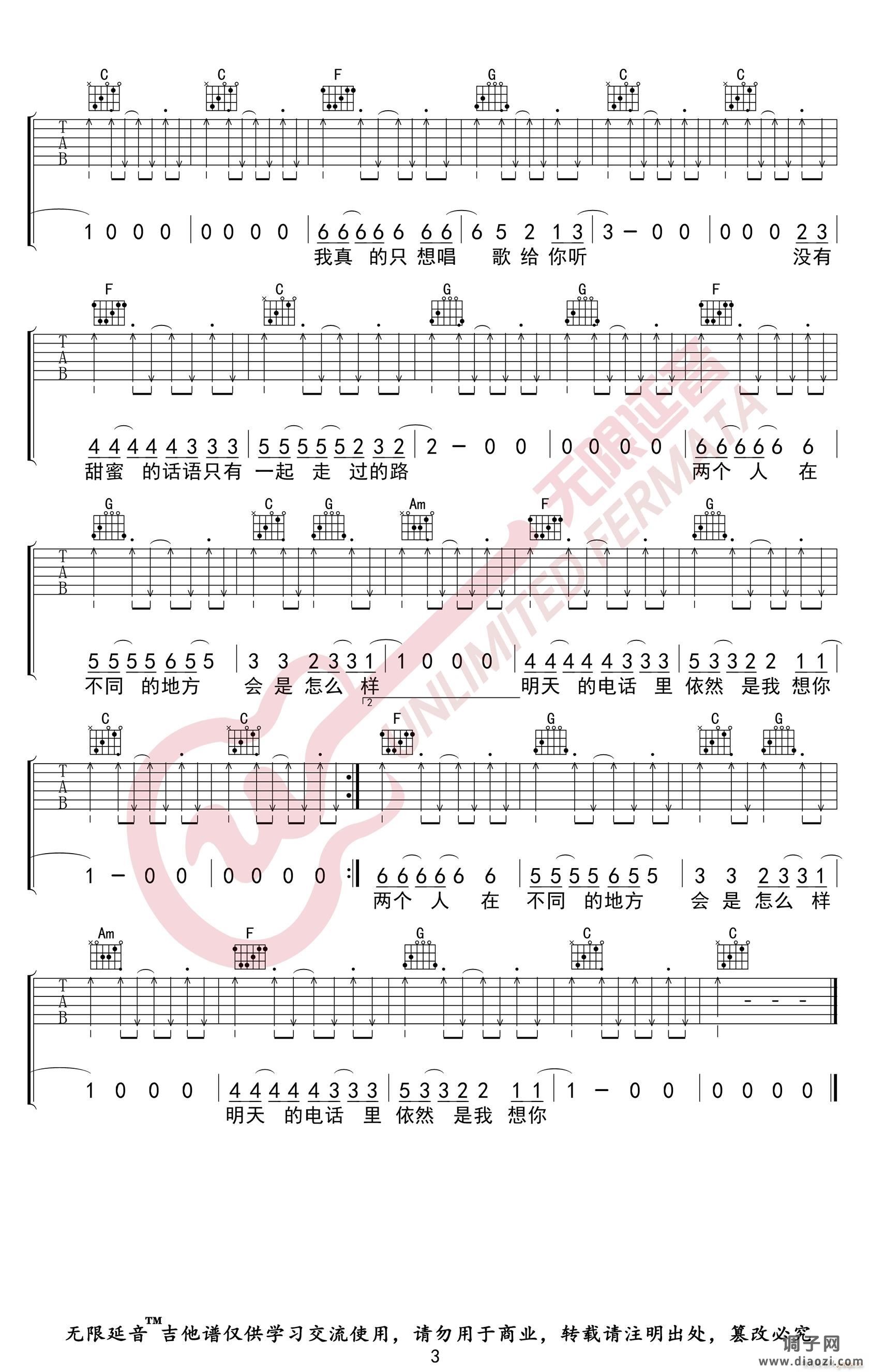 我会想起你 ( C调切音扫弦版)